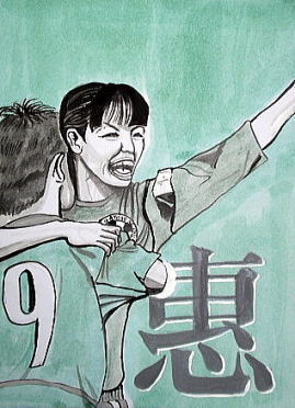 酒井　與惠